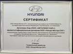 Фото 7 Автолюкс Кар, официальный дилер Hyundai