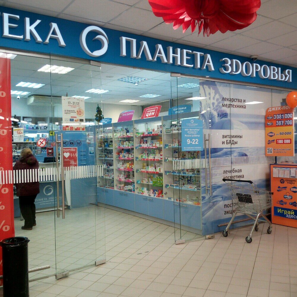 Аптека Планета Здоровья, Минск, фото