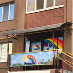 Raduga (Michurina Street, 132), kindergarten, nursery