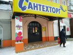 Santehtorg (ulitsa Shevchenko, 34), plumbing shop