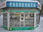 Rospechat' (улица Ворошилова, 53А), subscription agency