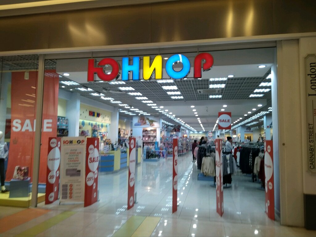 Магазин Юниор Санкт Петербург Официальный Сайт