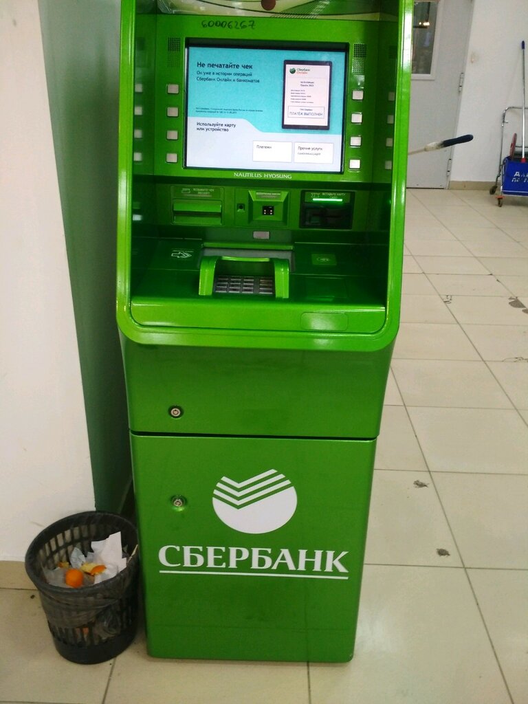 آلة صرف النقود الأوتوماتيكية Sberbank Rossii, bankomat ، موسكو، صورة