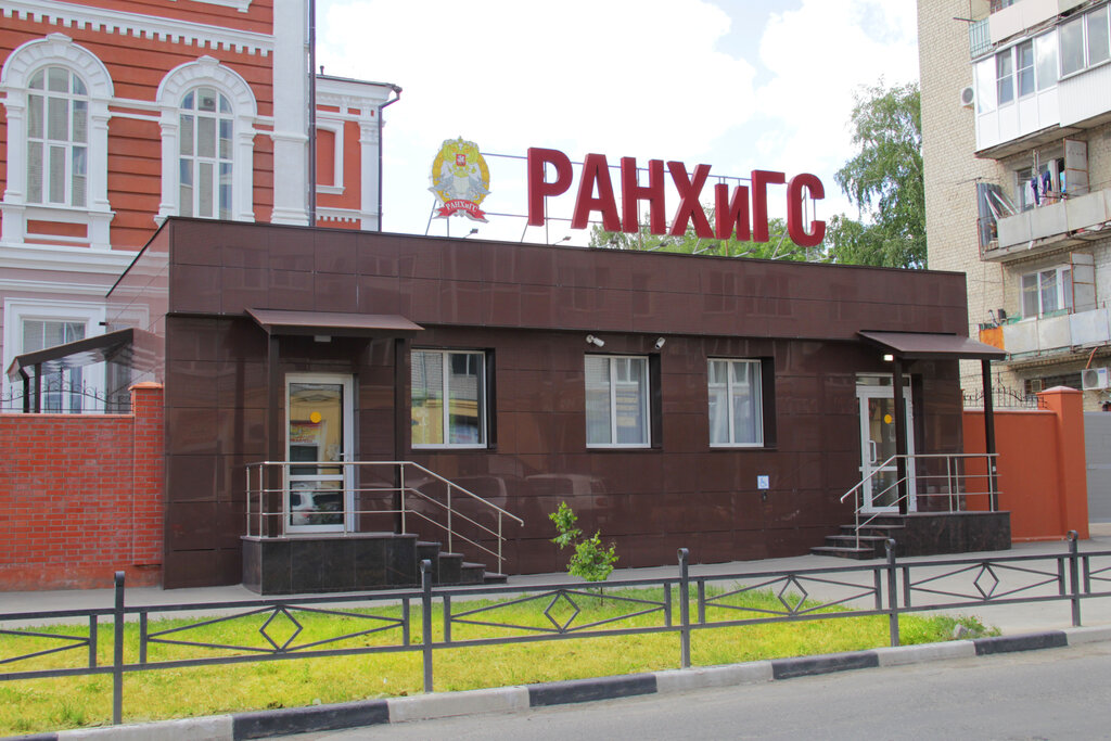 University RANEPA Branch Stolypin Volga Region Institute of Management, Saratov, photo
