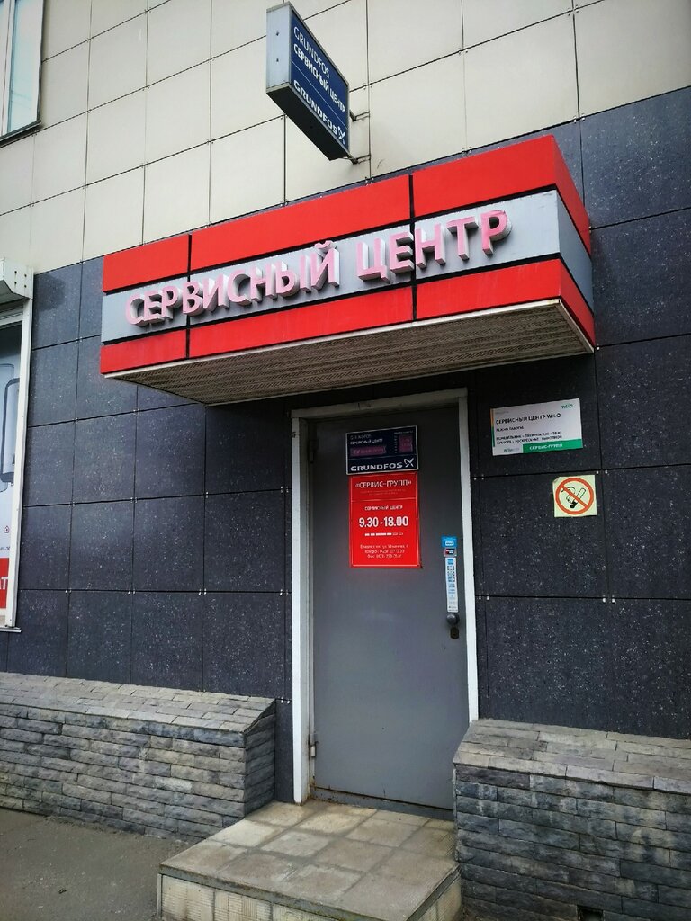 Heating equipment and systems Сервис-групп, Vladivostok, photo