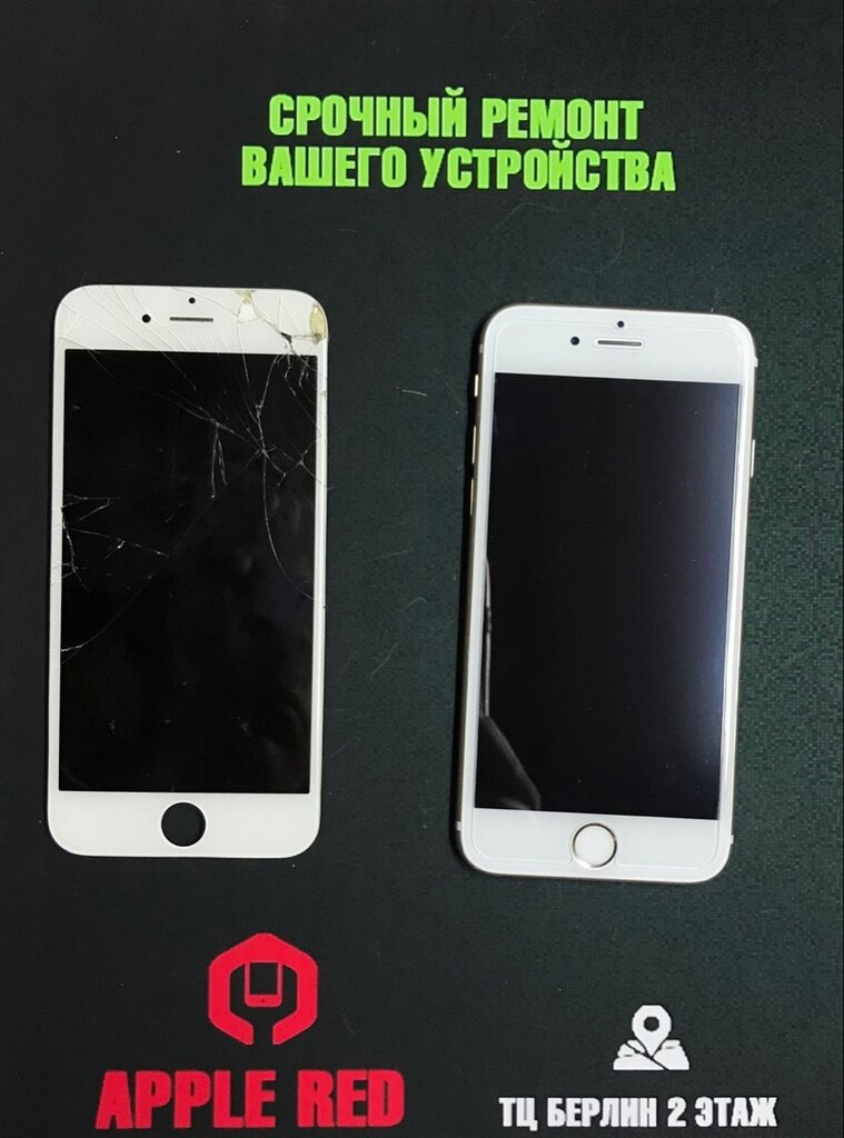 Ремонт телефонов Apple Red, Пенза, фото