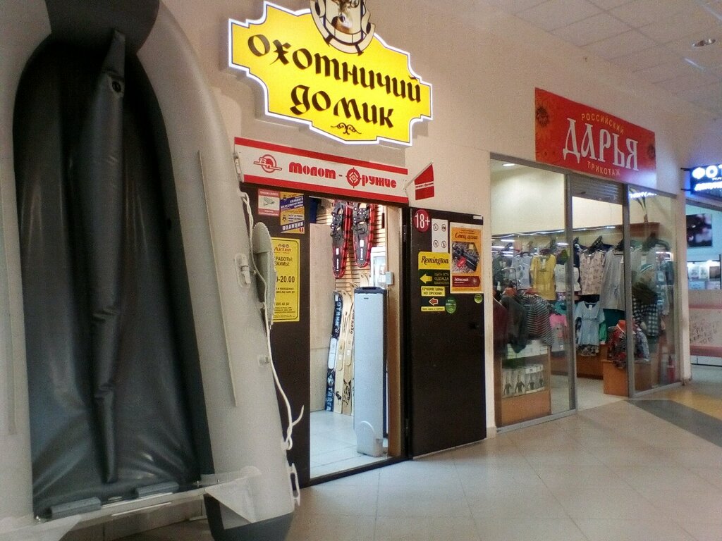 Охотник И Рыболов Магазин Казань