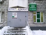 Юрпрофи (Бирюлёвская ул., 1, корп. 1, Москва), юридические услуги в Москве