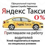 Esp. Taxi (Plekhanovskaya Street, 59), taxi