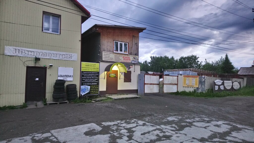 بناء بيت الصيف Construction Company Stroykapital ، ، صورة