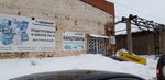 Informat (Salyutovskaya Street, 15Л) ، بيع الأدوات المكتبية بالجملة