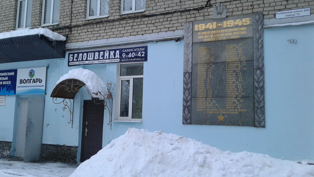 Solofitness рыбинское ш 20а корп 14 фото Volgar76, water treatment, water purification equipment, Россия, Углич, Рыбинско