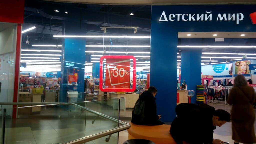 Детский мир ул гоголя 13 фото Detsky mir, children's store, Novosibirsk, Gogolya Street, 13 - Yandex Maps