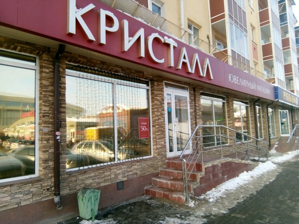 Jewelry store Kristall, Saransk, photo