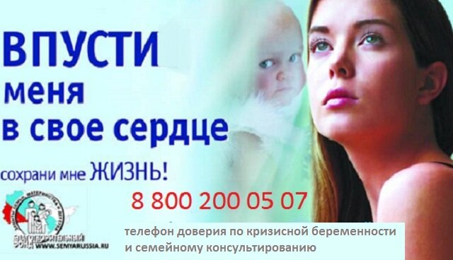Social service Blagotvoritelny fond zashchity semi, materinstva i detstva, Moscow, photo