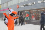 Dodo Pizza (Novocherkasskiy Boulevard, 13) ، محل صنع البيتزا