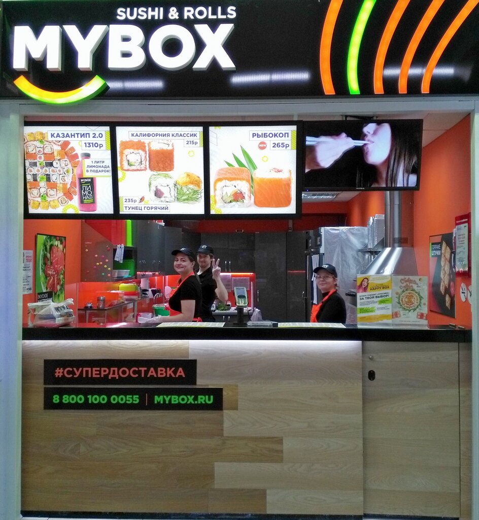 Суши-бар MYBOX, Белгород, фото