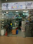 Zooray (ulitsa Dmitriya Mendeleyeva, 1), pet shop