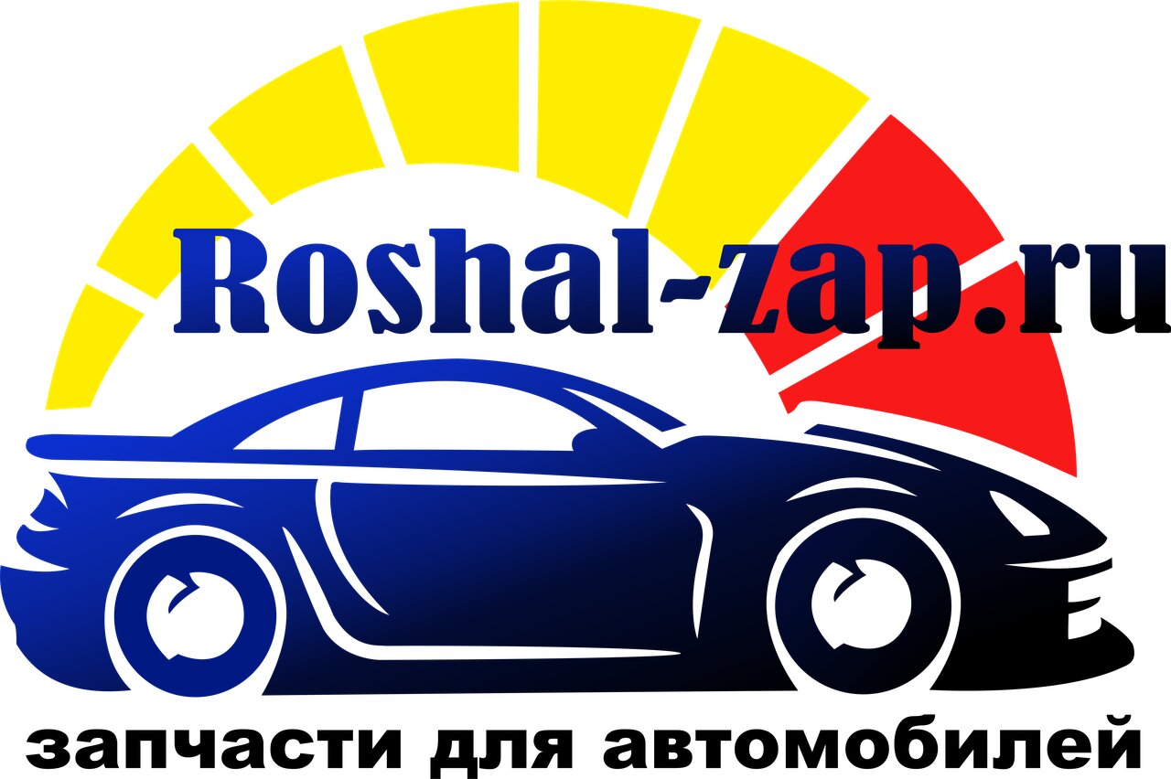 Автозапчасти roshal-zap