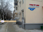 Atelier Melnitsky (V.I. Lenina Avenue, 40), repair of clothes