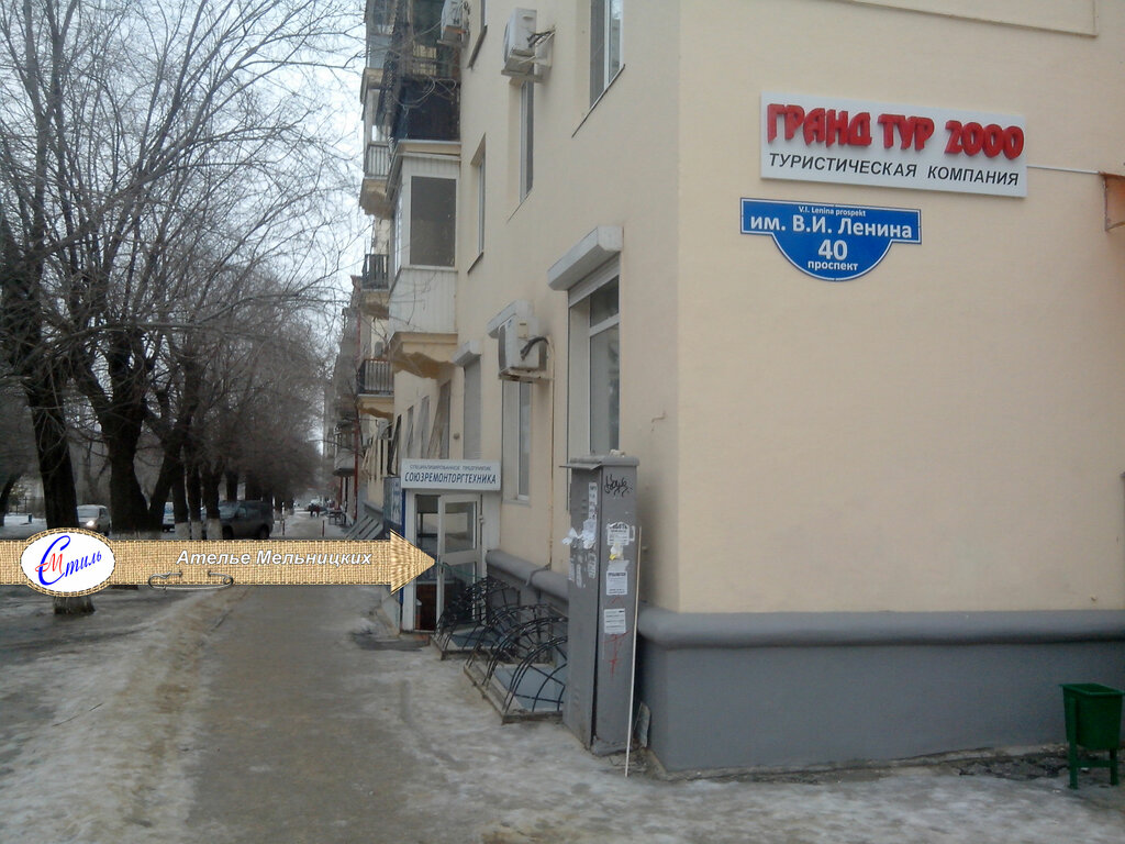 Reparación de ropa Atelier Melnitsky, , foto