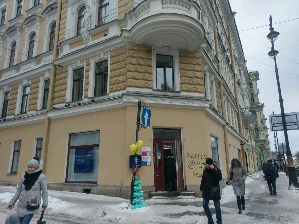 Post office Otdeleniye pochtovoy svyazi Sankt-Peterburg 191123, Saint Petersburg, photo