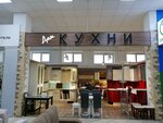 Дом. Кухни (Suvorova Street, 2), kitchen furniture