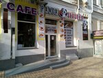 Panda shaurma (улица Пушкина, 1), comida rápida
