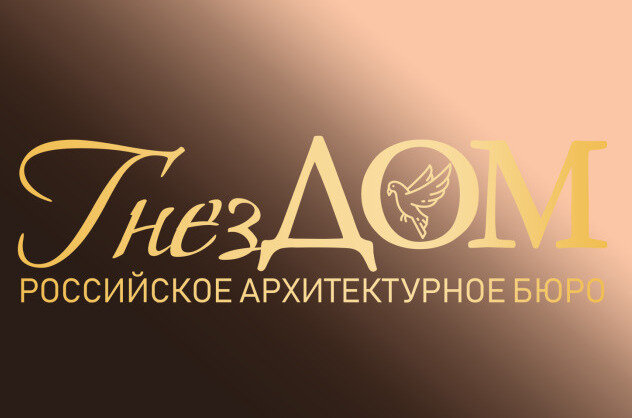 ГнезДОМ