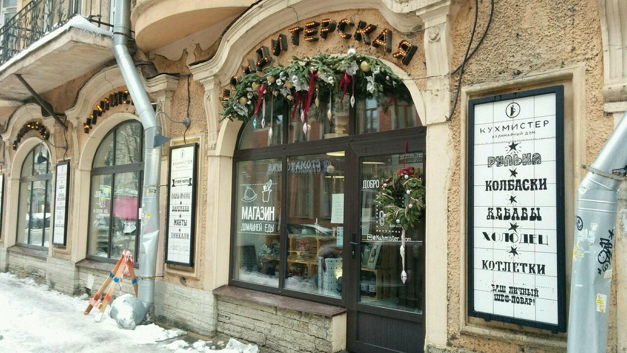 Малый Проспект Петроградской Магазин