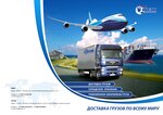Union Trust Expeditsiya logistical company LLC (Skotoprogonnaya Street, 27/26с1), logistics company