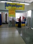 Незабудка (Sibirsky Tract, 8Н), tailor