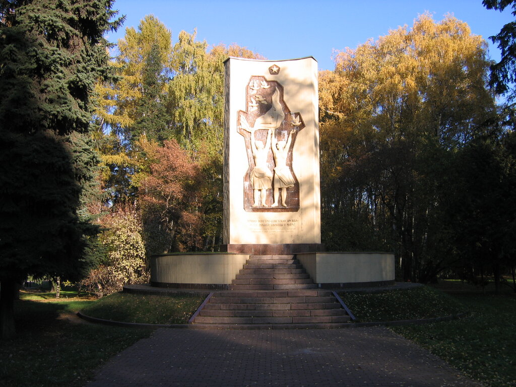 Памятник, мемориал Монумент в честь советско-венгерской дружбы, Москва, фото