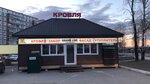 Grandline (Kovrov, Vatutina Street, 59), materiales para techos y techados