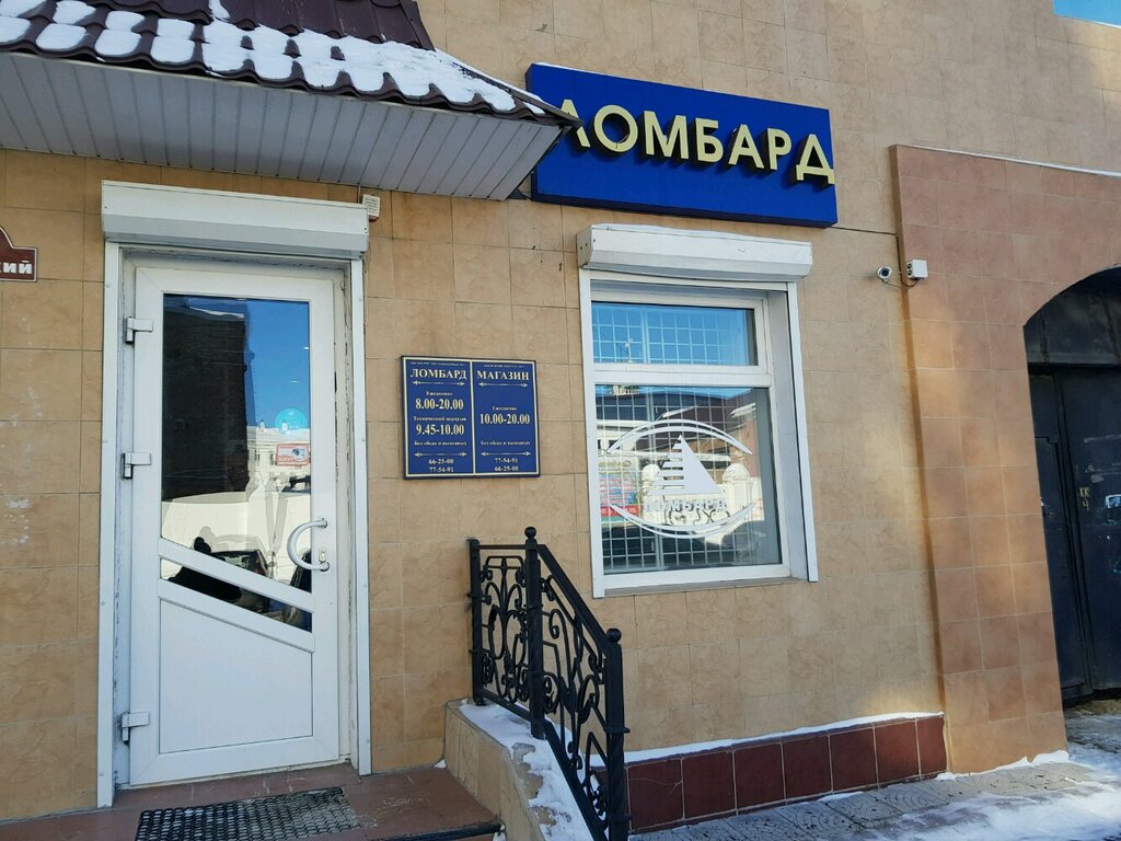 Магазин Ломбард 1
