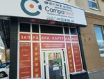 Komponent (Tereshkovoy Street, 263/4) ، مواد استهلاكية مكتبية