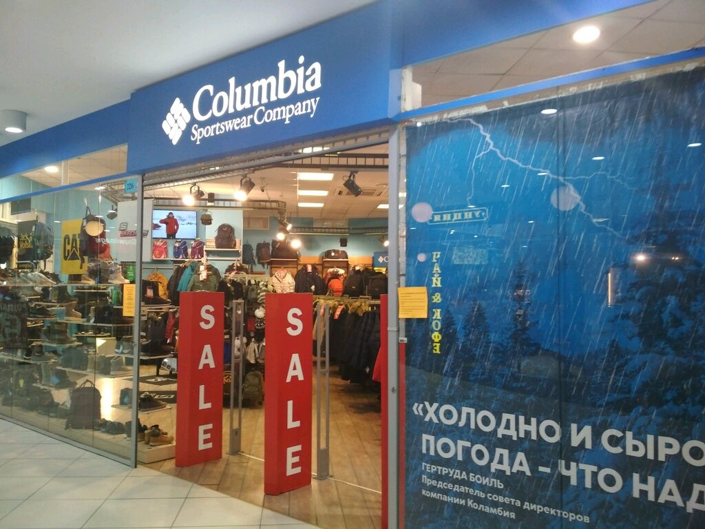 Коламбия Тольятти Адреса Магазинов