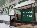 Ателье (Komsomolsky Avenue, 50), tailor