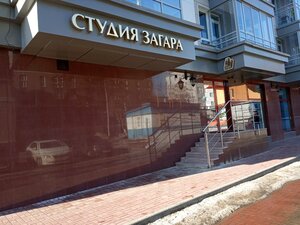 Gold (Svyato-Troitskiy Boulevard, 34) ، أستوديو تسمير (tanning)