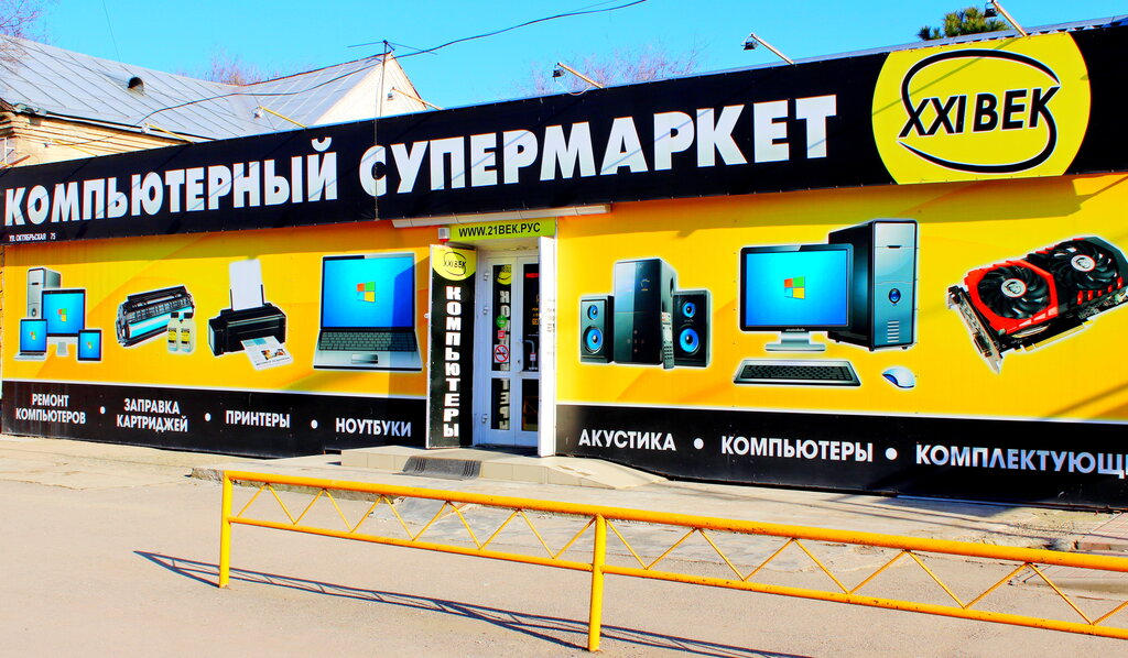 Магазин Ноутбуков Supermarket Отзывы