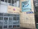 Innovative Technical College (Baizakov Street, 291) ، كلية