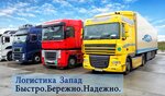 Logistika Zapad (4-y proyezd, 66), haulage