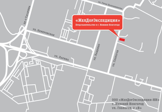 Деловые линии новый уренгой схема проезда Панорама: ЖелДорЭкспедиция, экспедирование грузов, ул. Геологов, 2В, Нижний Новг