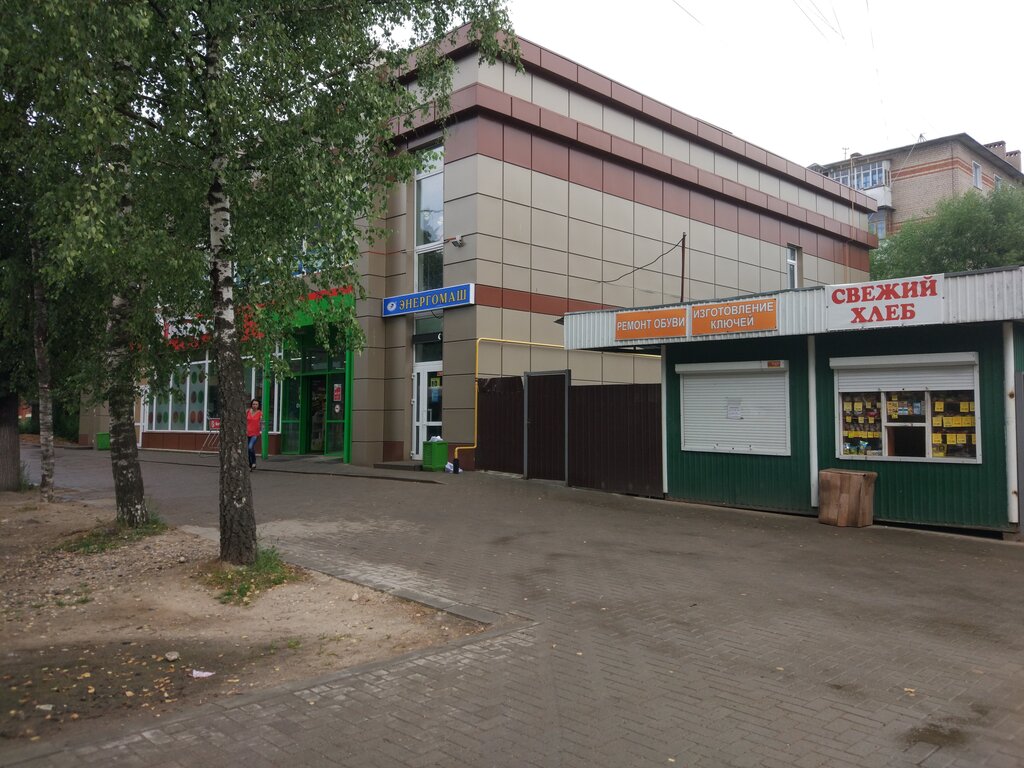 Режим Работы Магазин Энергомаш