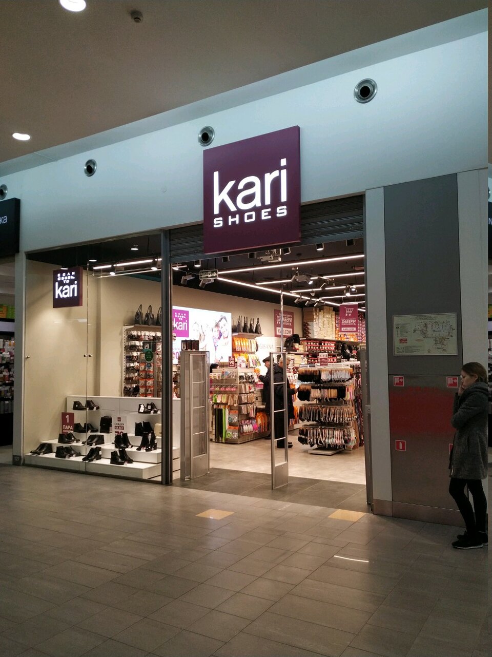 Магазин Kari В Columbus На Пражской