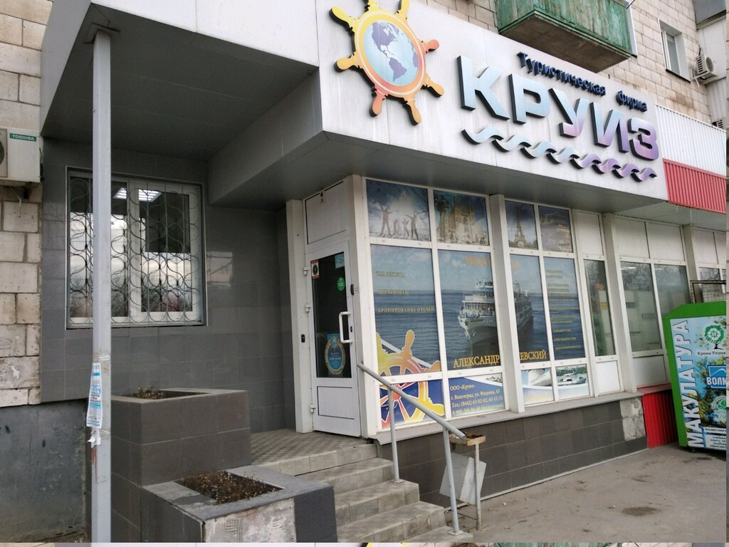 Магазин На Ул Фадеева