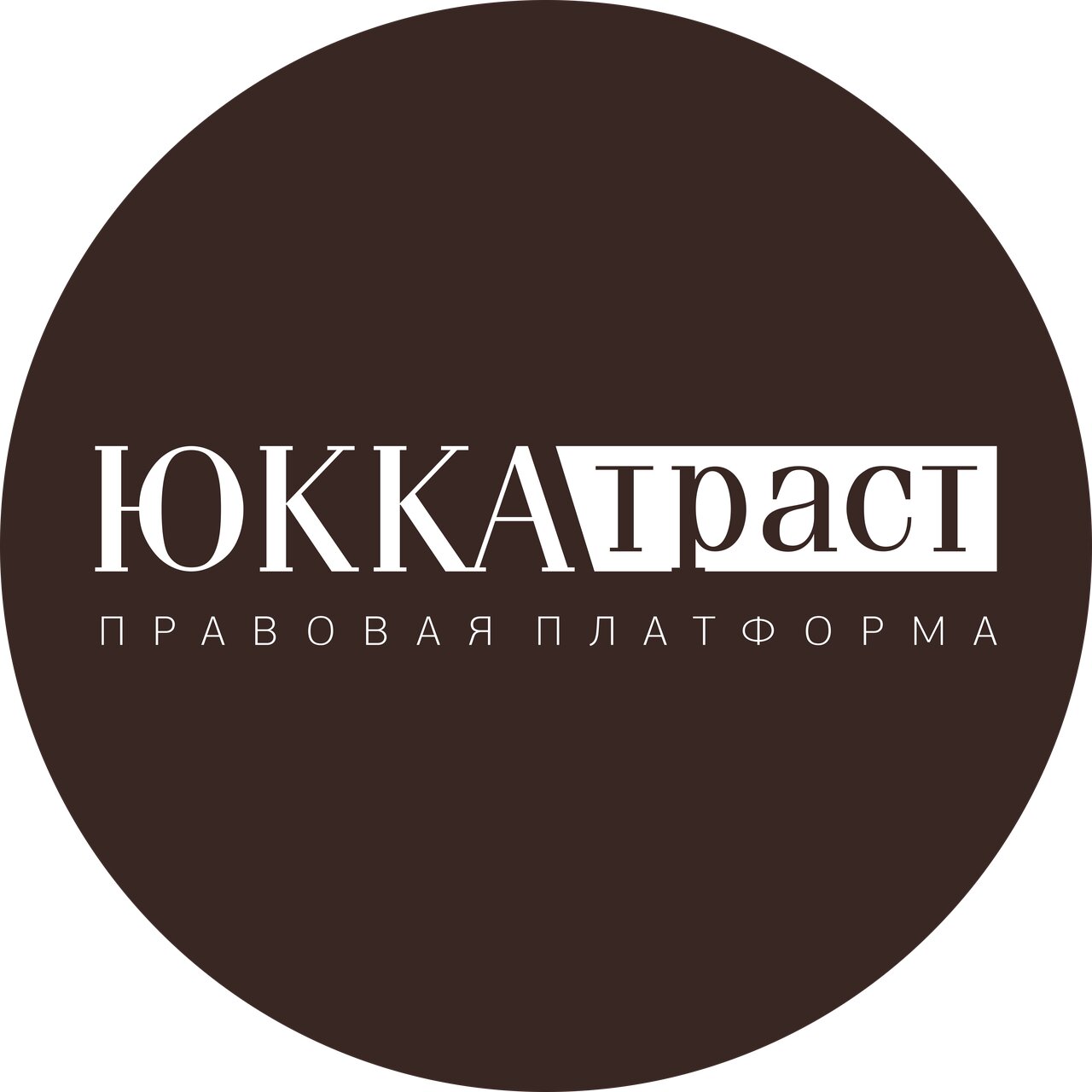 ЮККАтраст