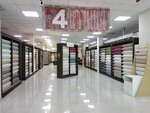 4 Steny (Svetlanovskaya ulitsa, 50к1), tienda de papel pintado