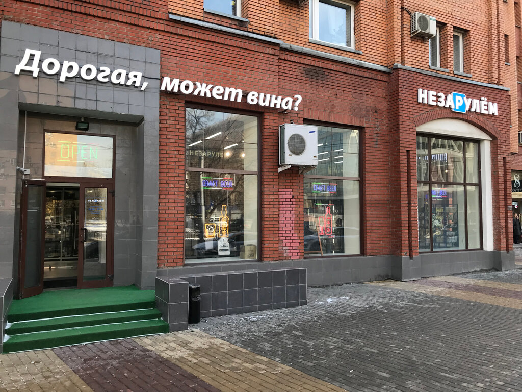 Не За Рулем Магазин Алкоголя Официальный Сайт