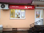 Mts (Oktyabrskaya Street, 1), mobile phone store